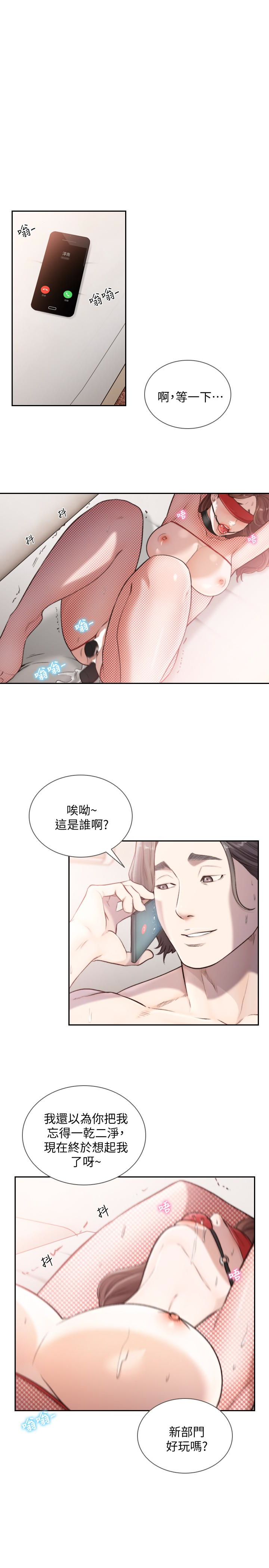 第39話 - 亞瑛的震撼告白