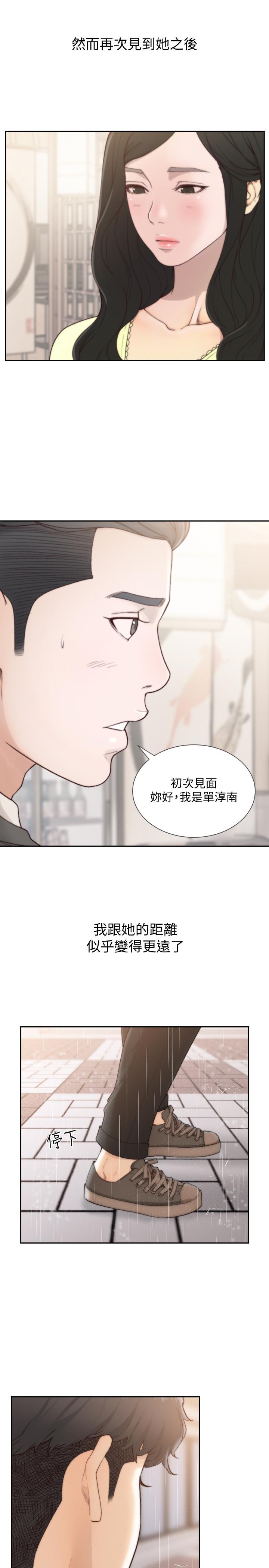 第48話 - 滾燙的愛情證明