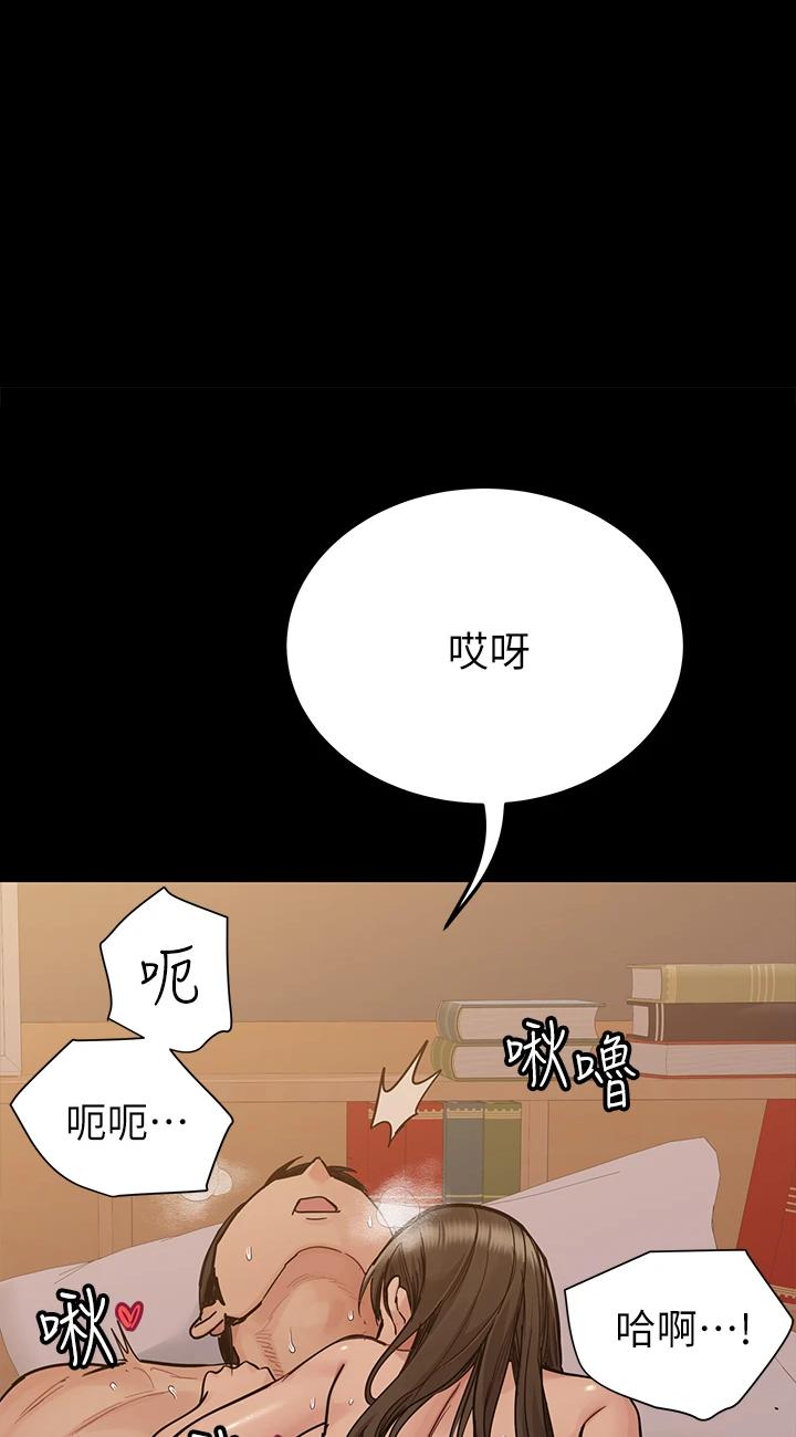 第88話 - 火熱的最後一炮