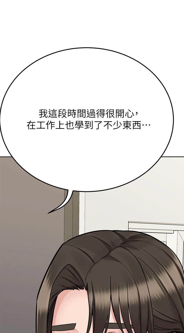 第89話 - 我果然還是離不開你