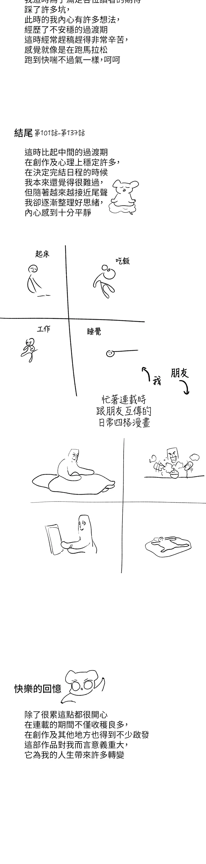 後記