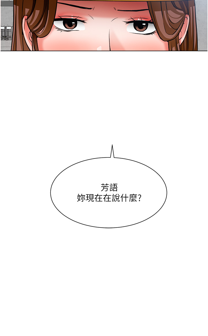 第46話 - 佑駿爭奪戰