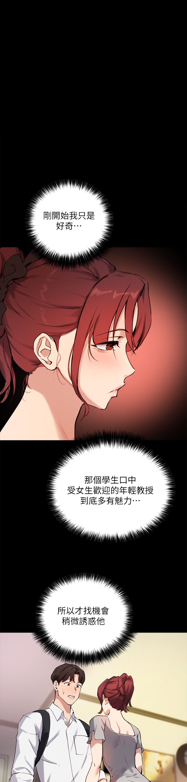 第56話 - 被老闆娘蹂躪的真希