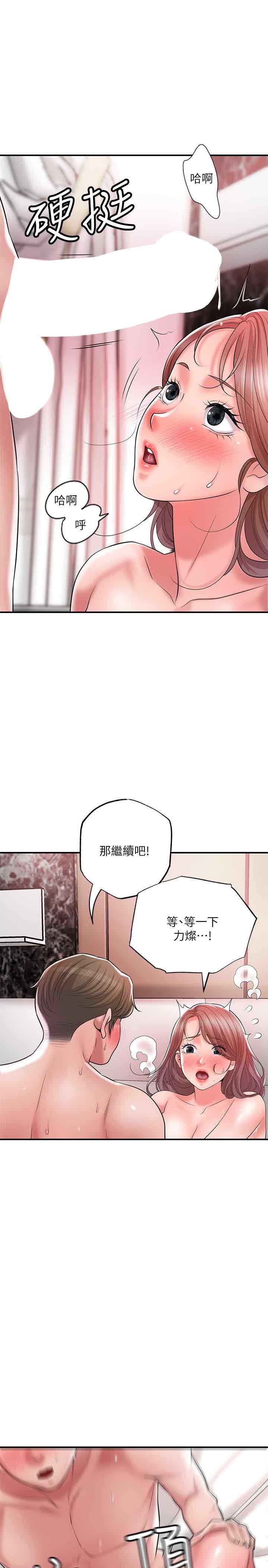 第70話 - 猛噴水的絕頂高潮