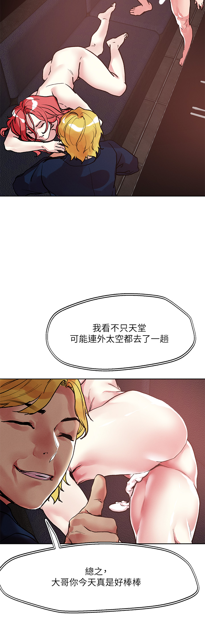 第59話 - 再次高潮的滋味如何?