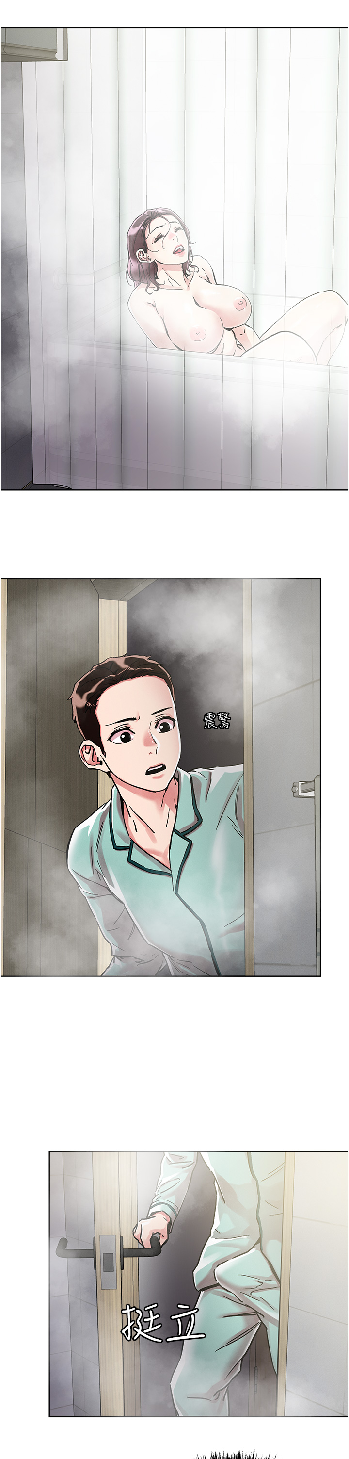 第75話 - 想念岳母的鮑鮑