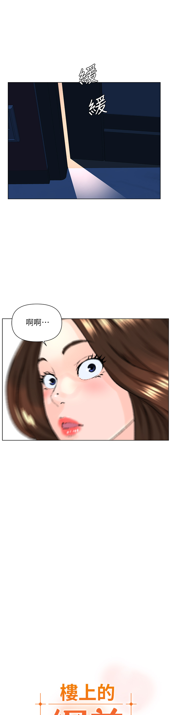 第13話 - 氾濫的小穴