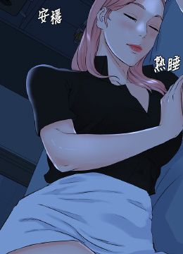 第37話 - 酒後目睹朋友活春宮的封面的封面