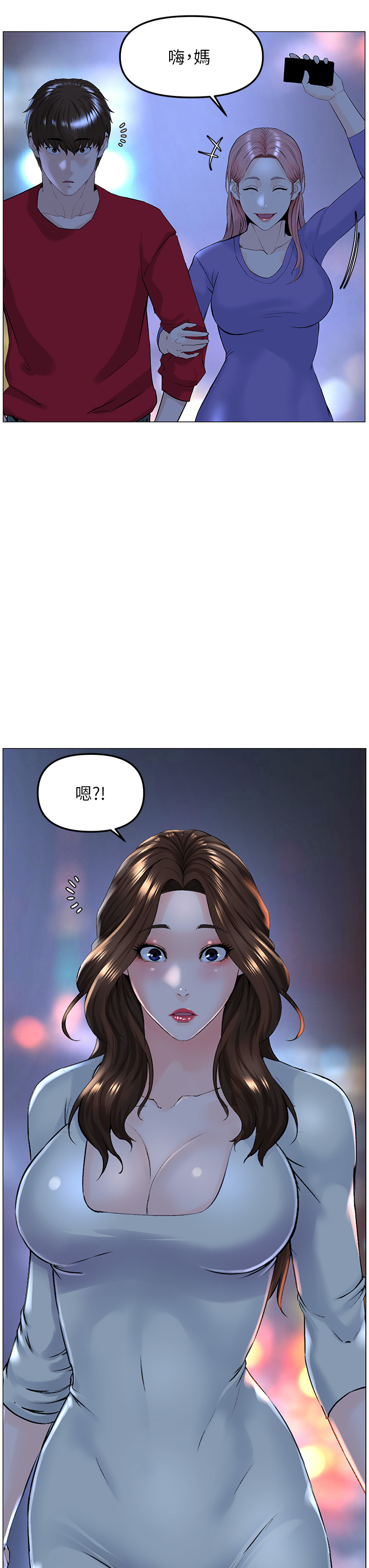 第70話 - 回頭草還是一樣好吃