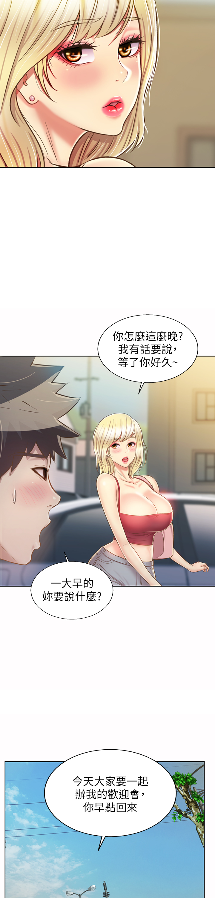 第46話 - 引人犯罪的性感美尻