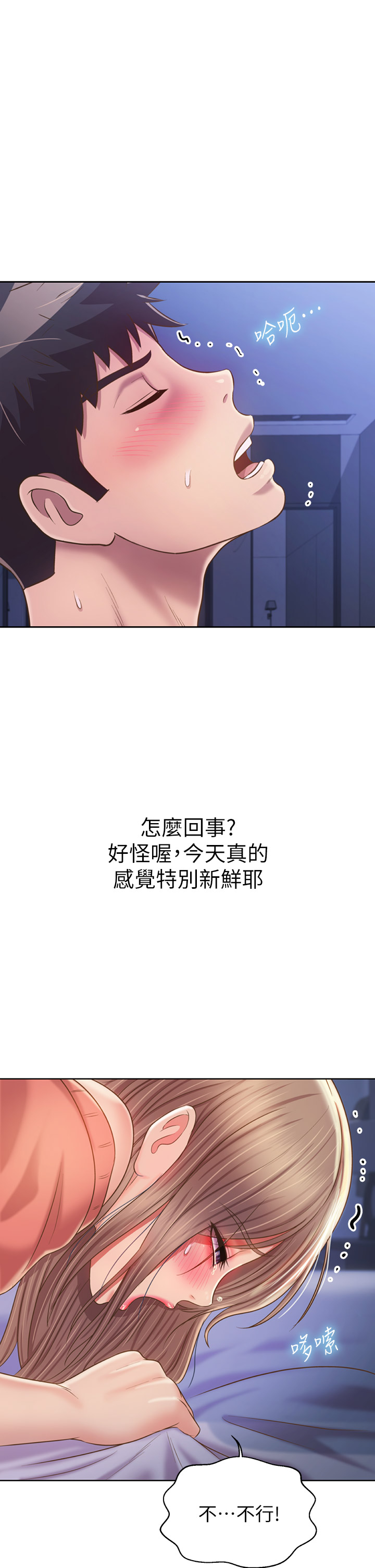 第48話 - 在老師面前幫姊姊開苞