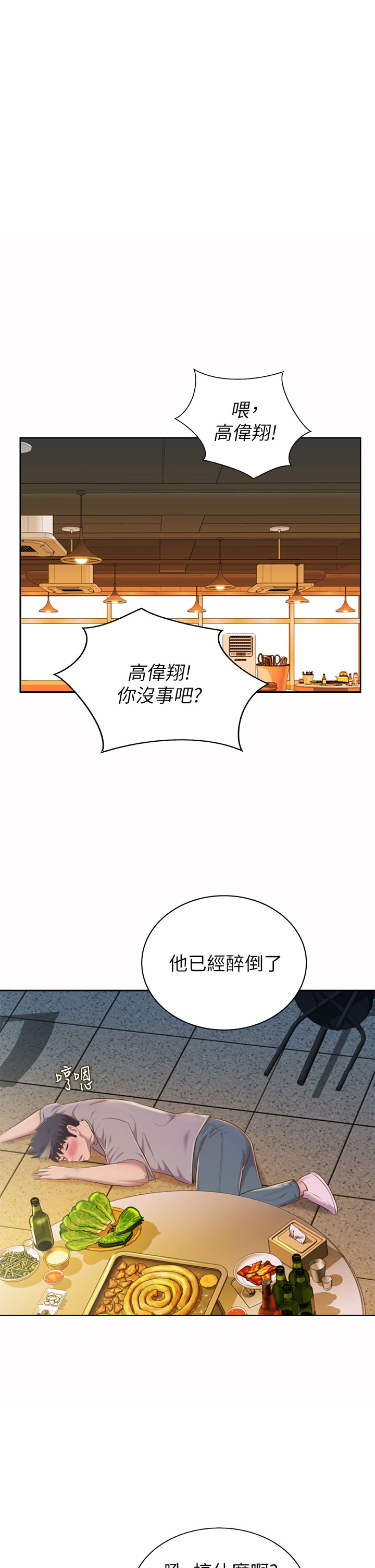 第57話 - 難以抗拒的肉體