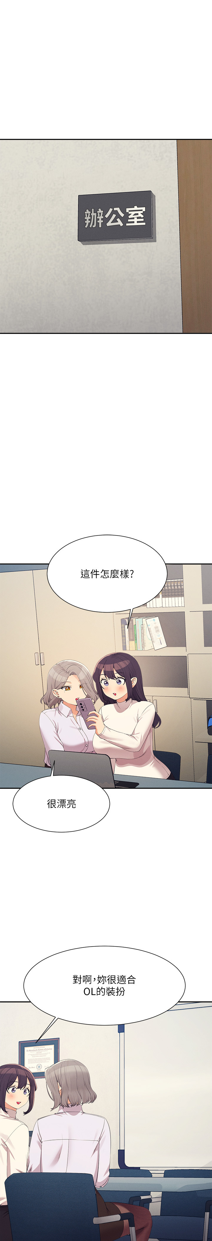 第145話 - 我們就只是很喜歡你♥