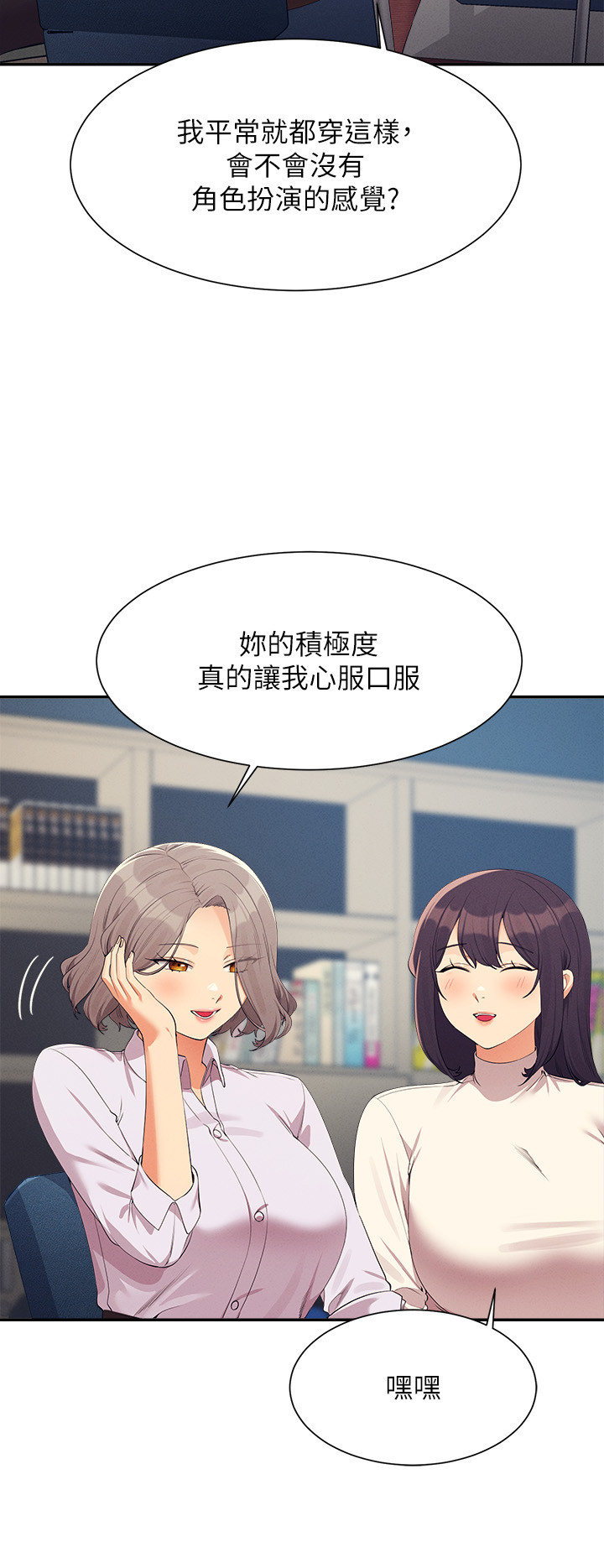 第145話 - 我們就只是很喜歡你♥