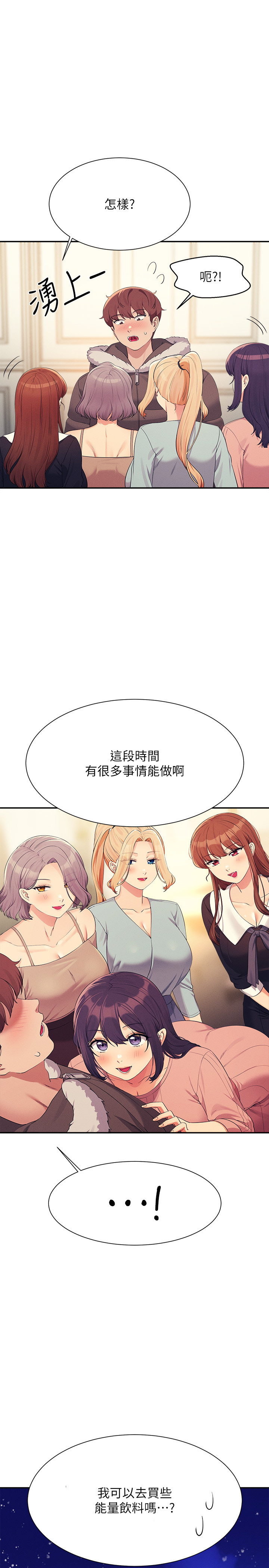 第148話 - 竟然搶先一步