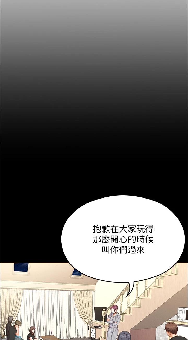 第79話 - 進全國大賽的代價