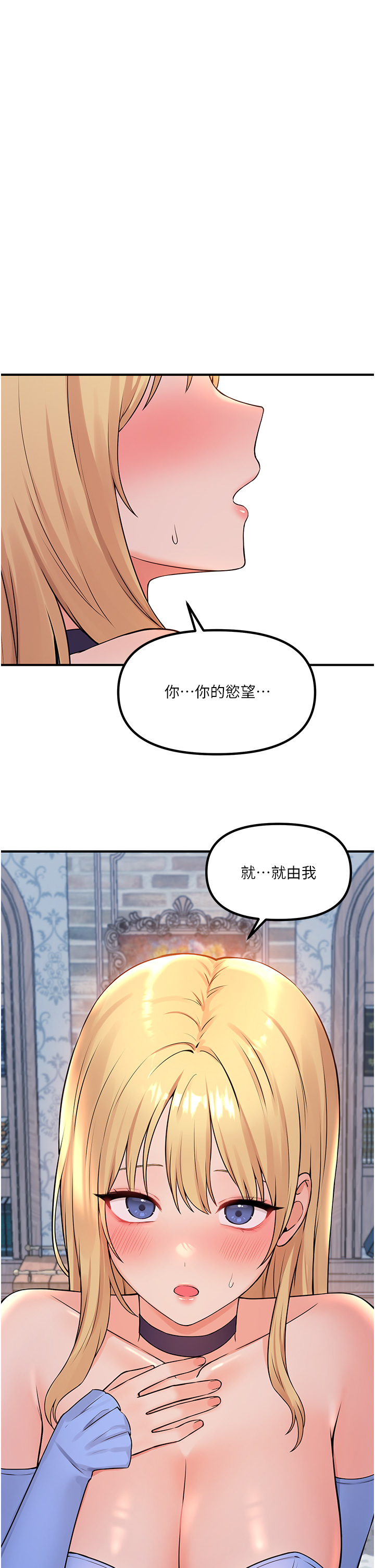 第46話 - 好舒服，不要停…!