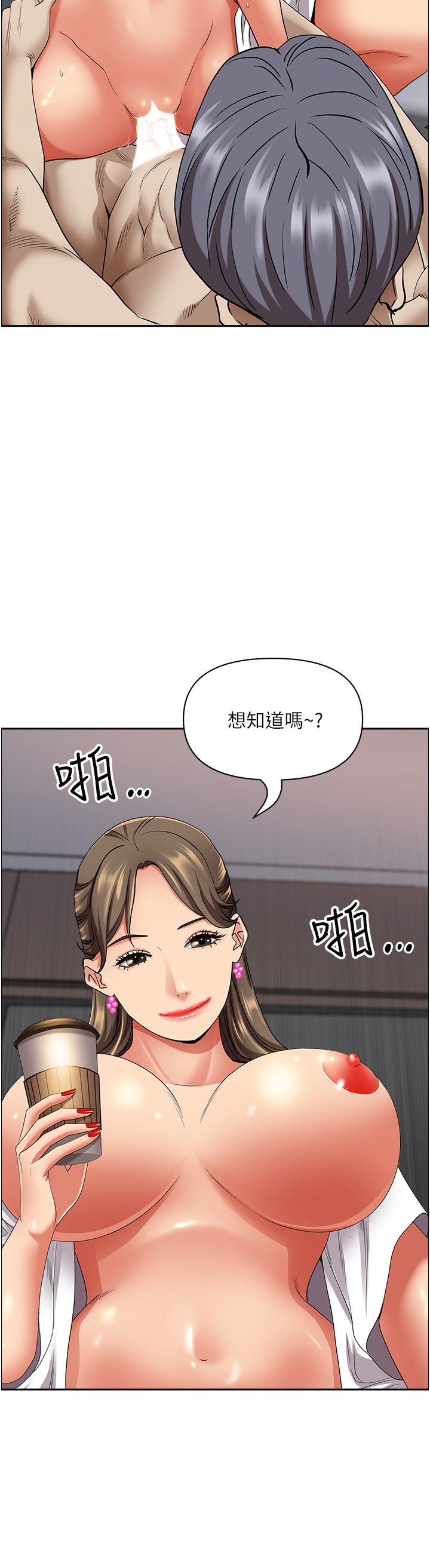 第85話 - 晨炮比咖啡更醒腦