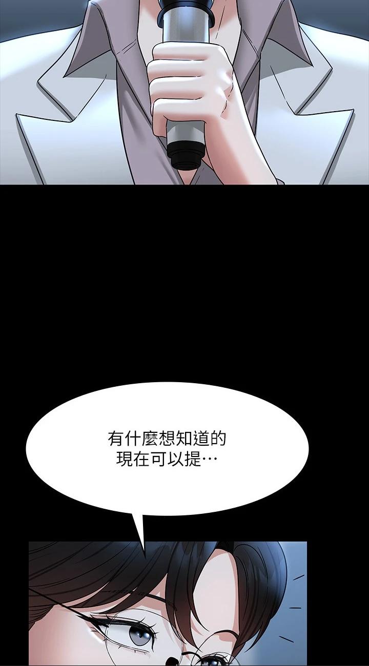 第78話 - 徐千晴更加妖豔的姿態