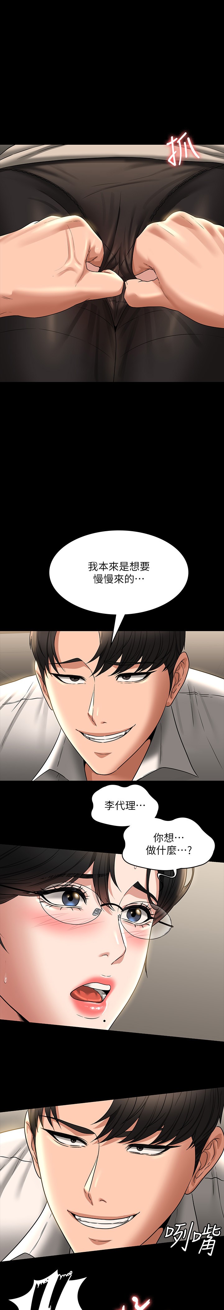 第93話 - 處女的小穴就是這麼緊