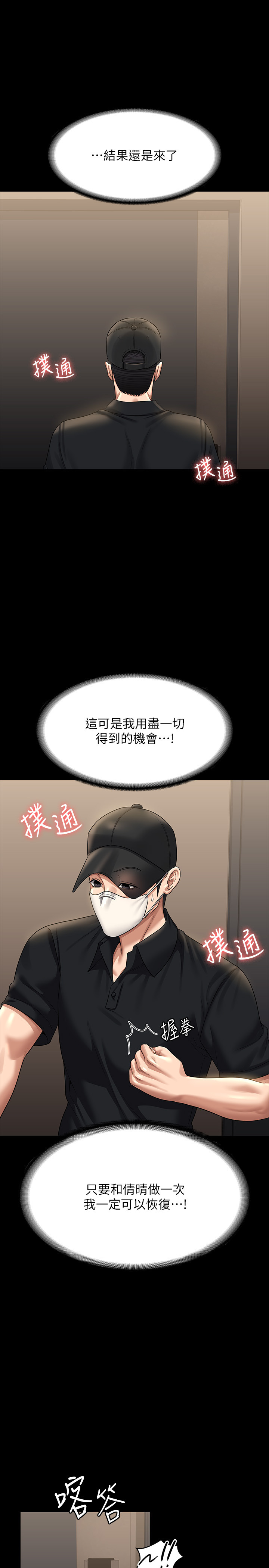 第132話 - 給我懷孕吧