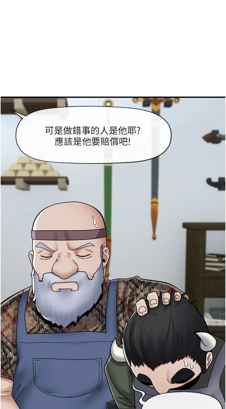 第75話 - 我願意接受任何處罰