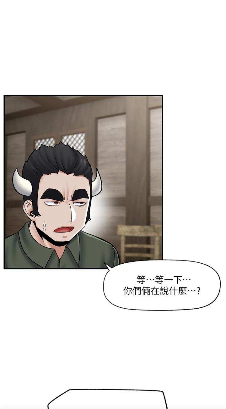 第76話 - 你…你要幹我媽…?