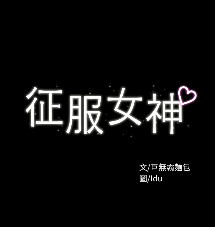 第8話 - 麗莎徹底高潮