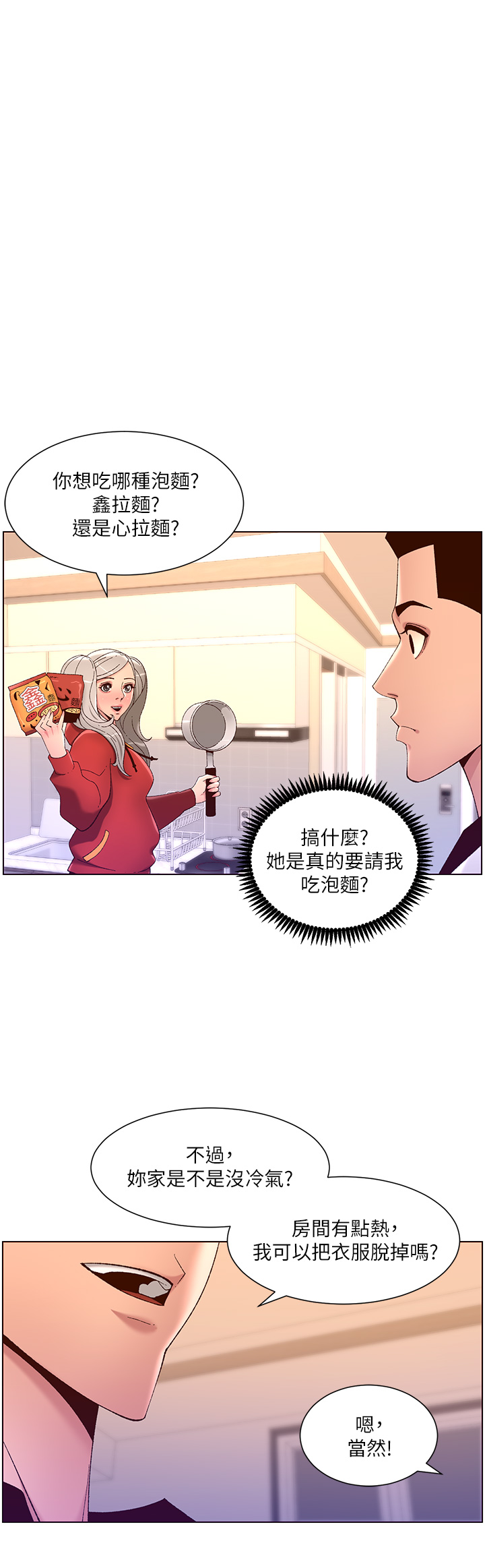 第36話 - 被吸到變硬的小乳頭