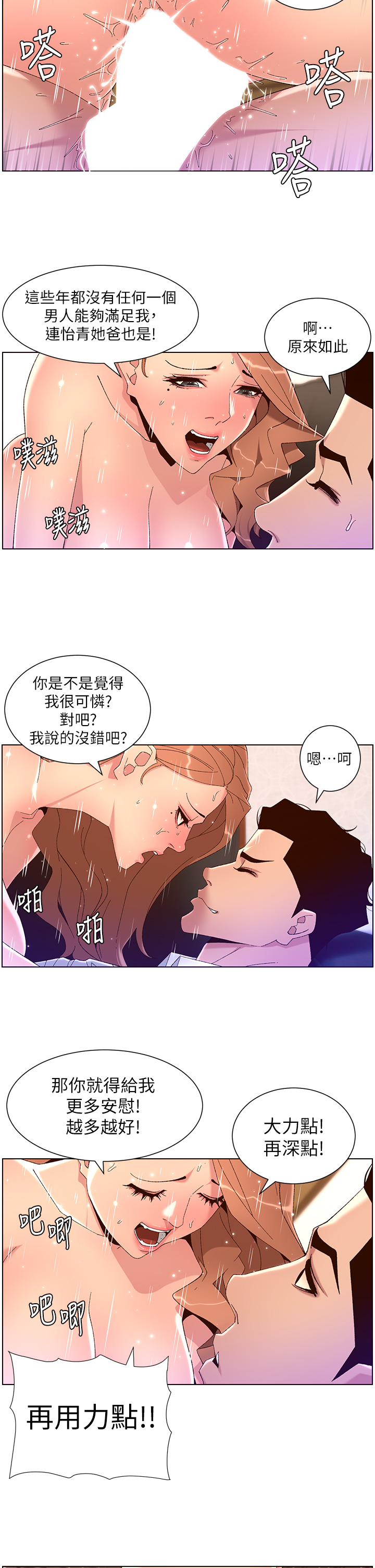 第47話 - 要不要跟我回家?