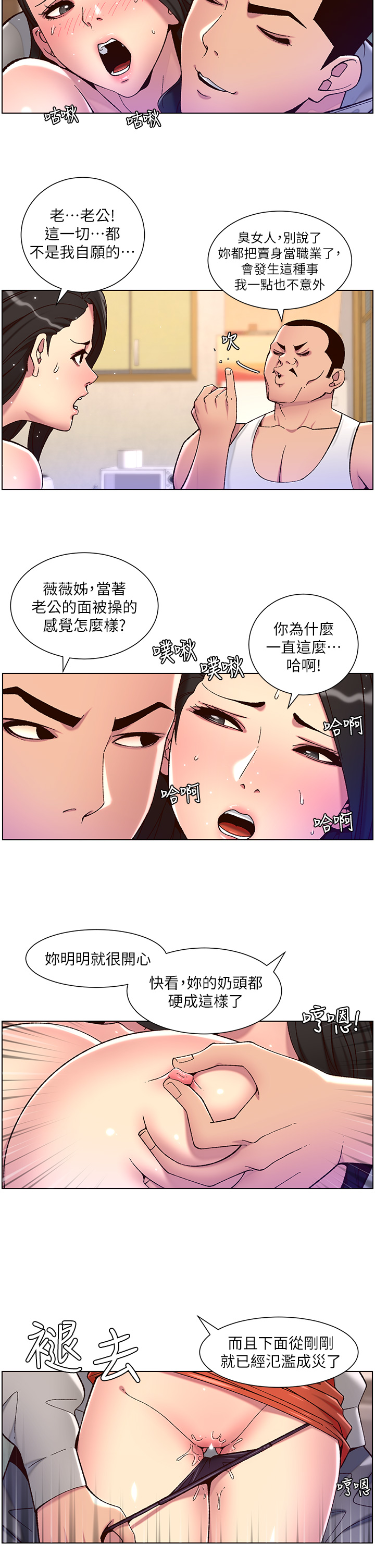 第57話 - 老公，我是不得已的…