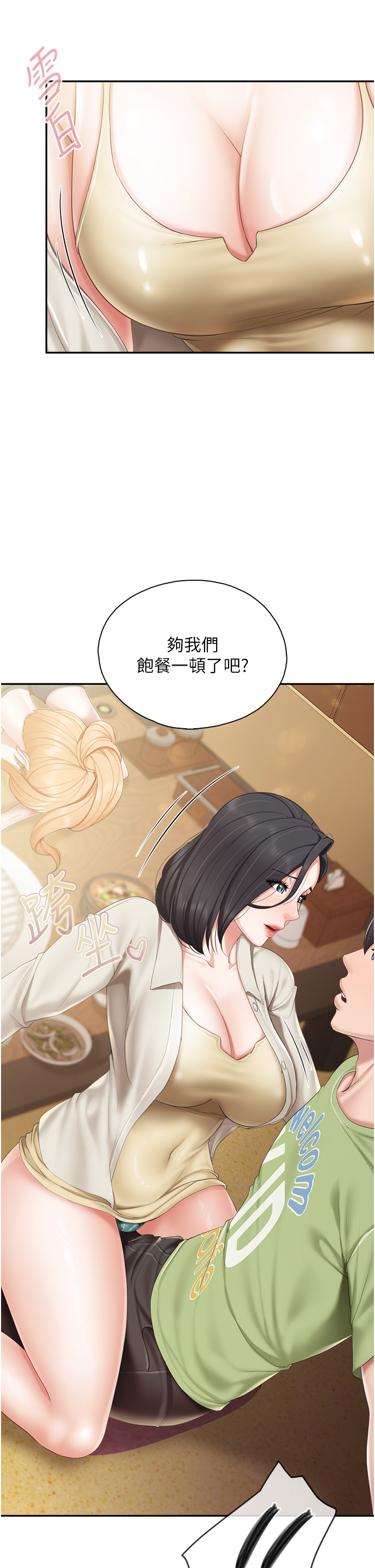 第55話 - 在烤肉店吃海鮮