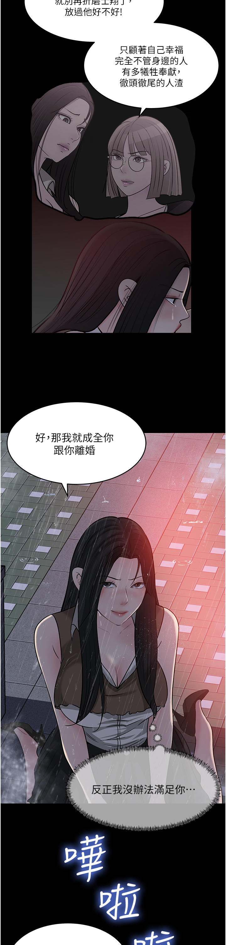 第46話 - 摳弄老婆的敏感帶