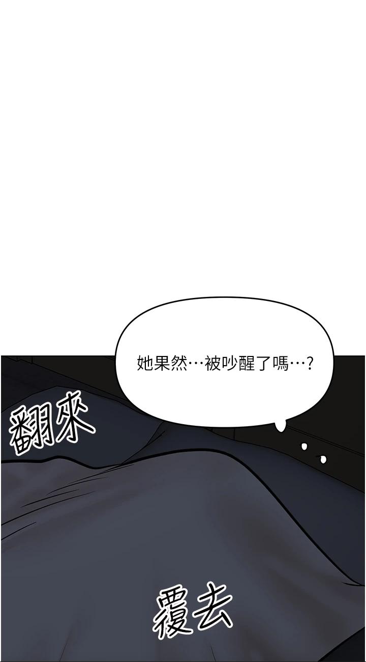 第60話 - 妳很久沒潮吹了吧?