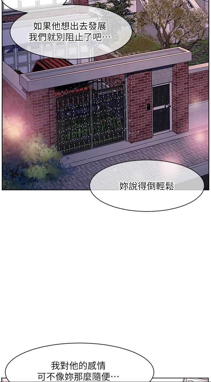 第57話 - 混濁不堪的愛液游泳池