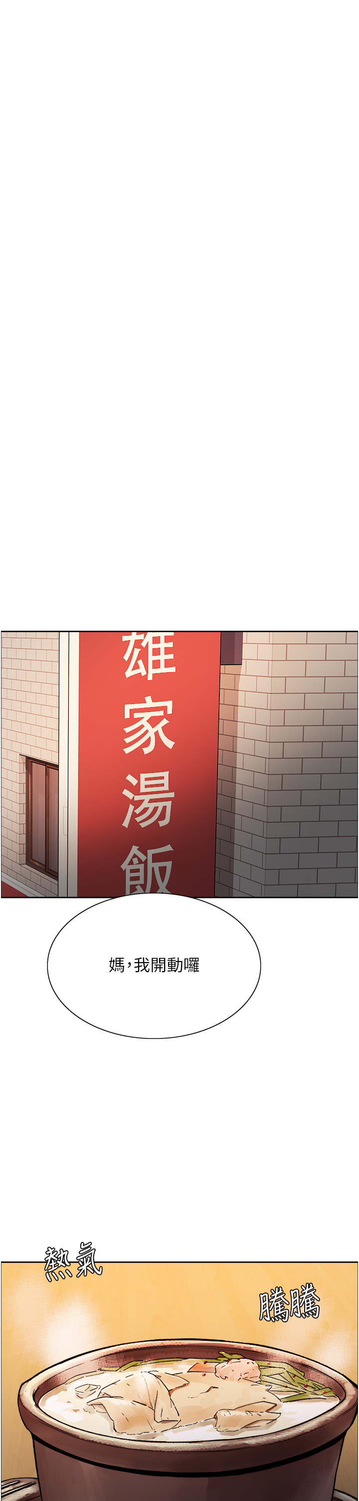 第27話 - 請妳跟我做愛!