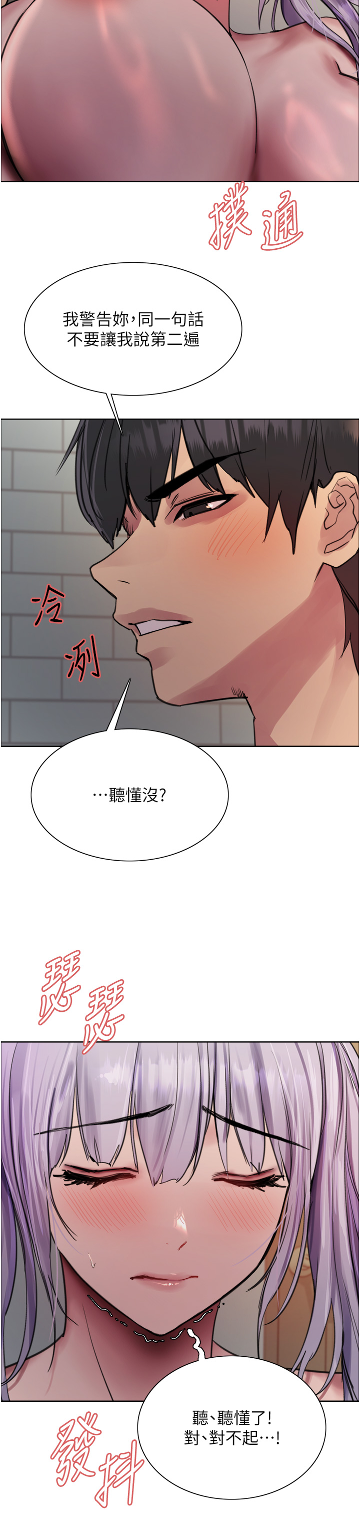 第56話 - 第一次就爽到噴水♥