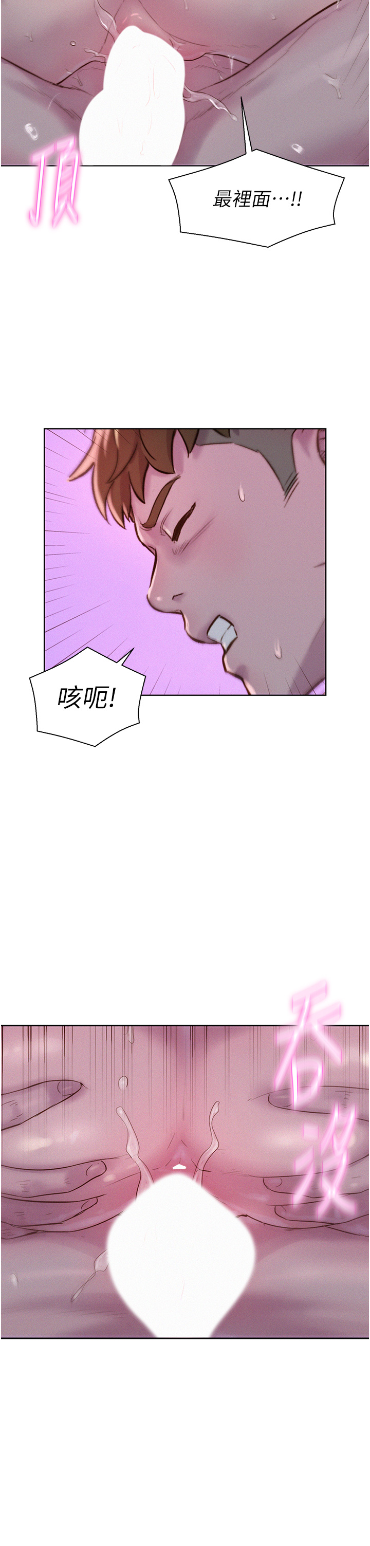 第79話 - 炮聲不斷的漫漫長夜