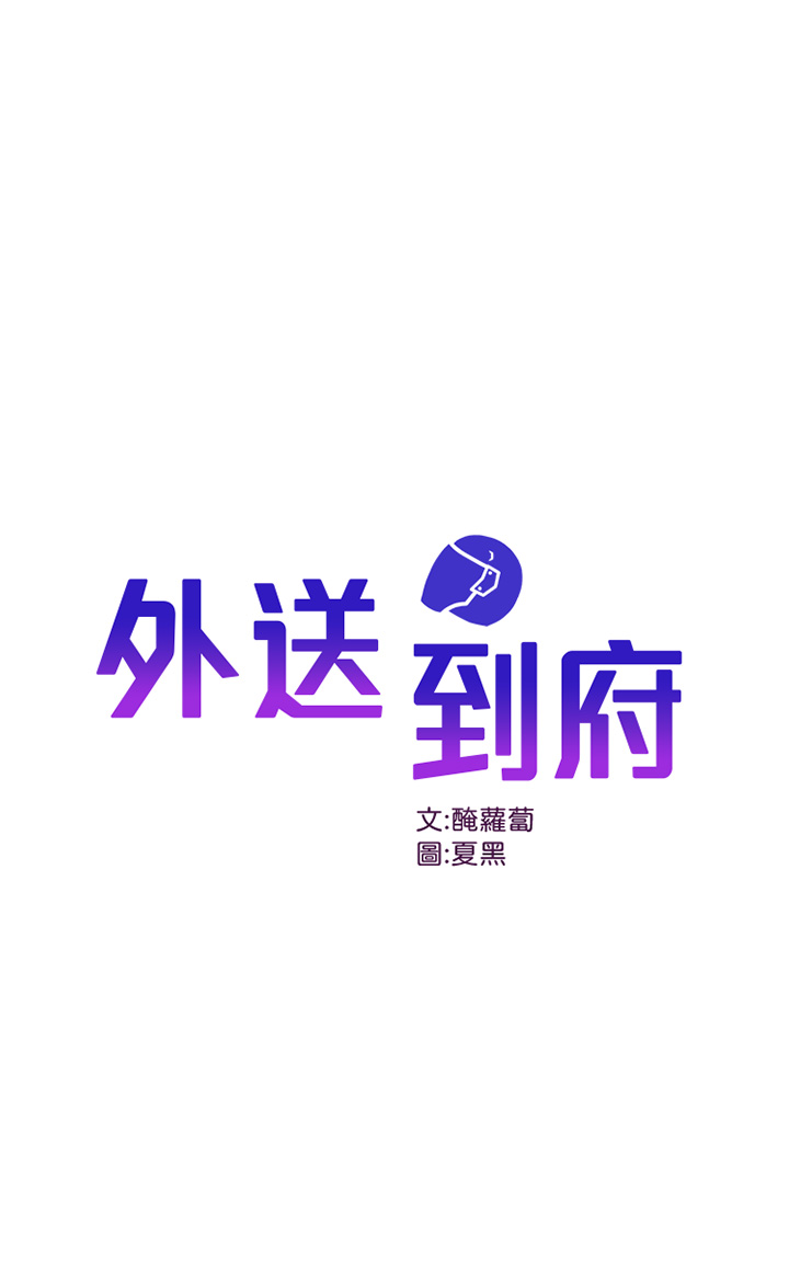 第23話 - 可以狂射在我身上嗎?