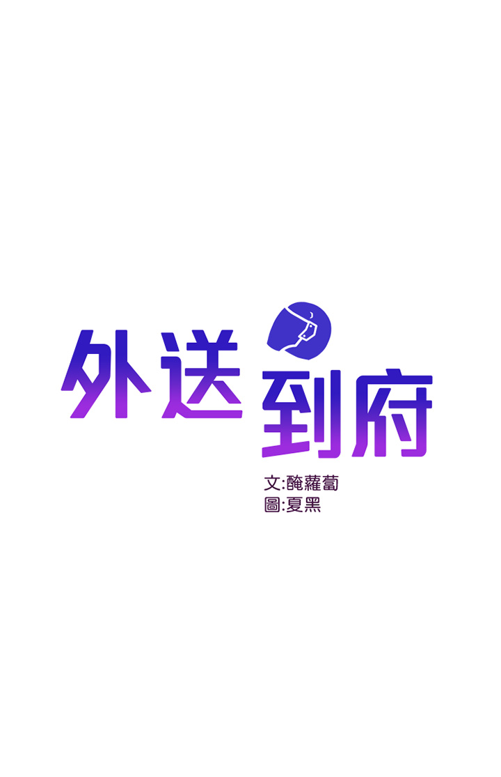 第37話 - 純白的牛奶戒指