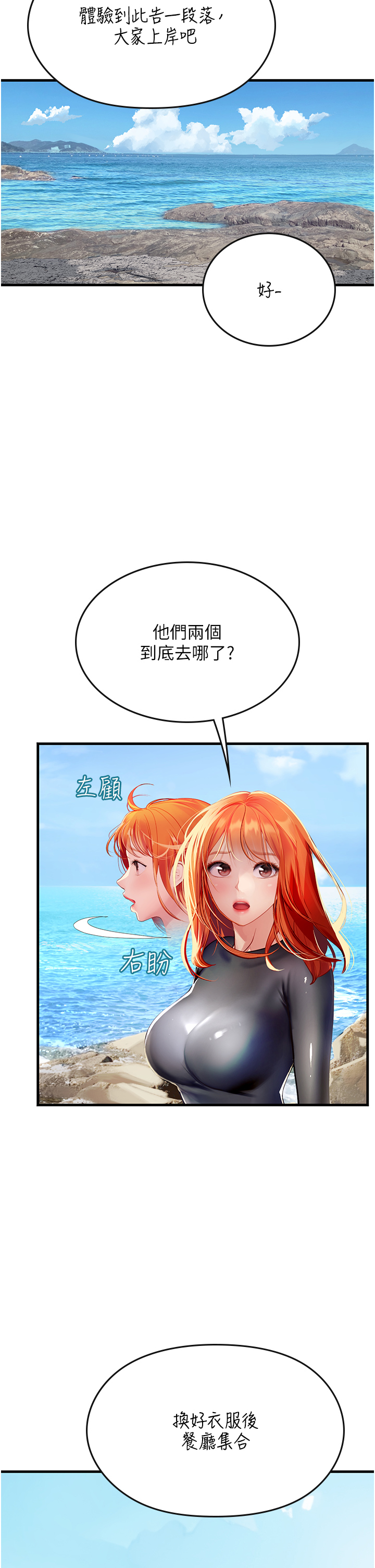 第79話 - 在穴口欲擒故縱的老二