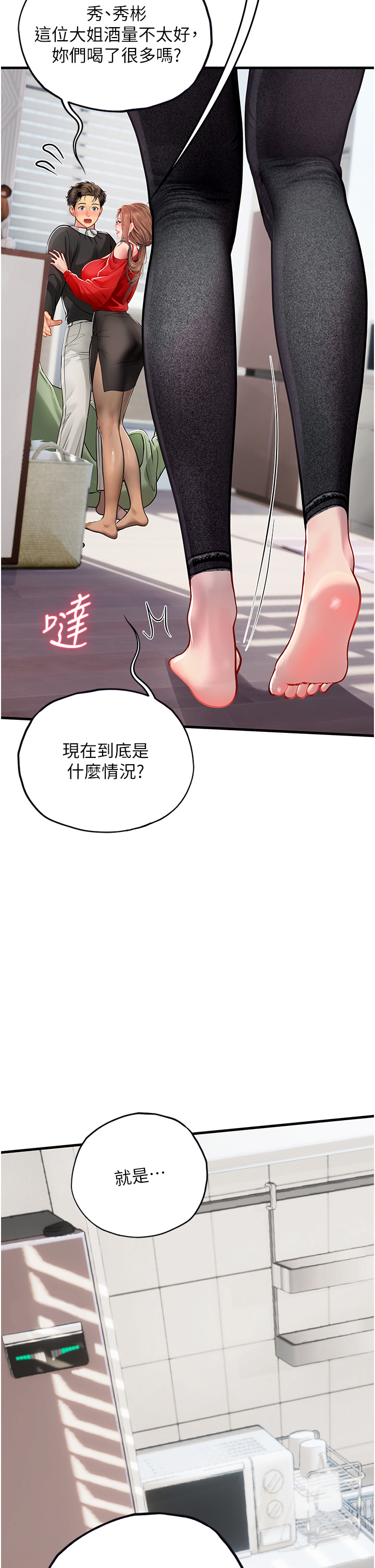 第96話 - 光浩的精液爭奪戰