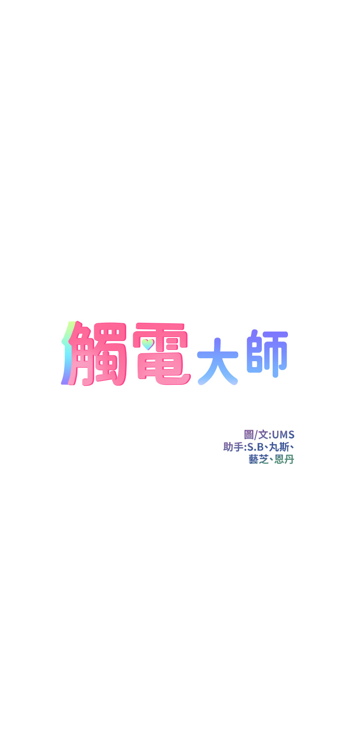 第17話 - 賜予發春母狗的恩寵