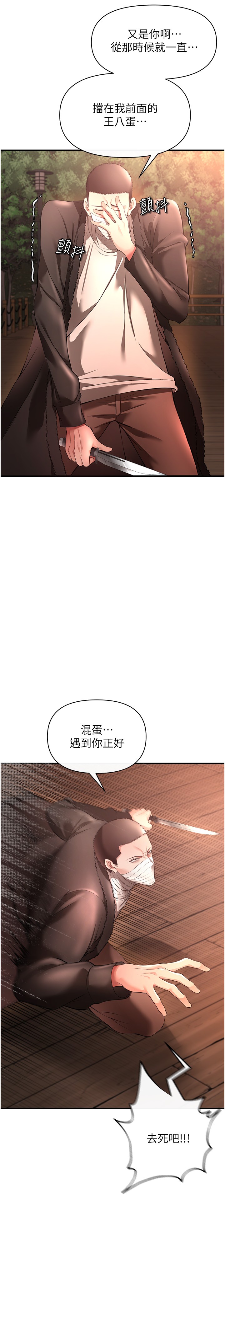 第29話 - 穿越時空的心意