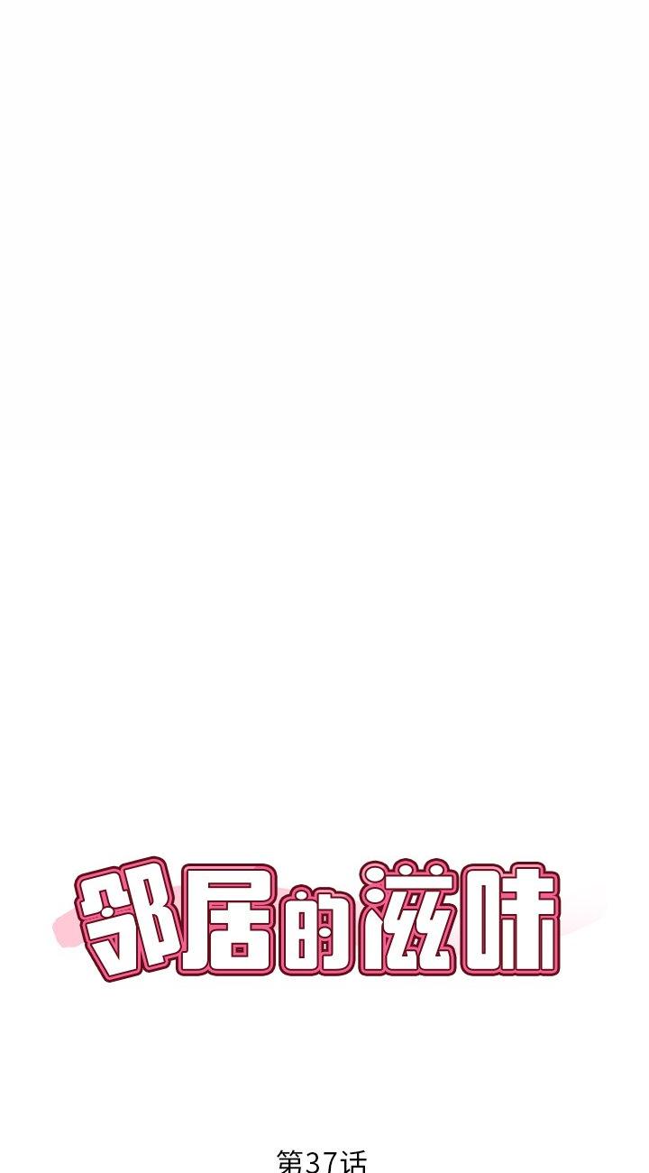 第37話