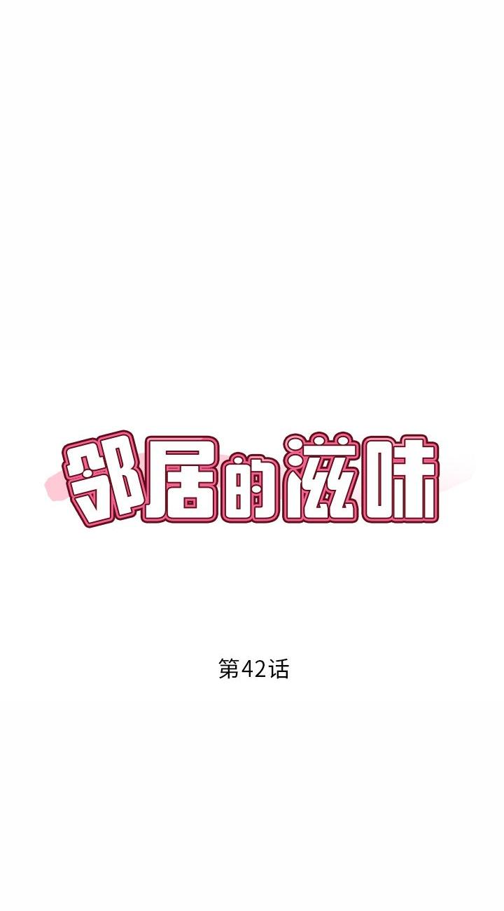 第42話