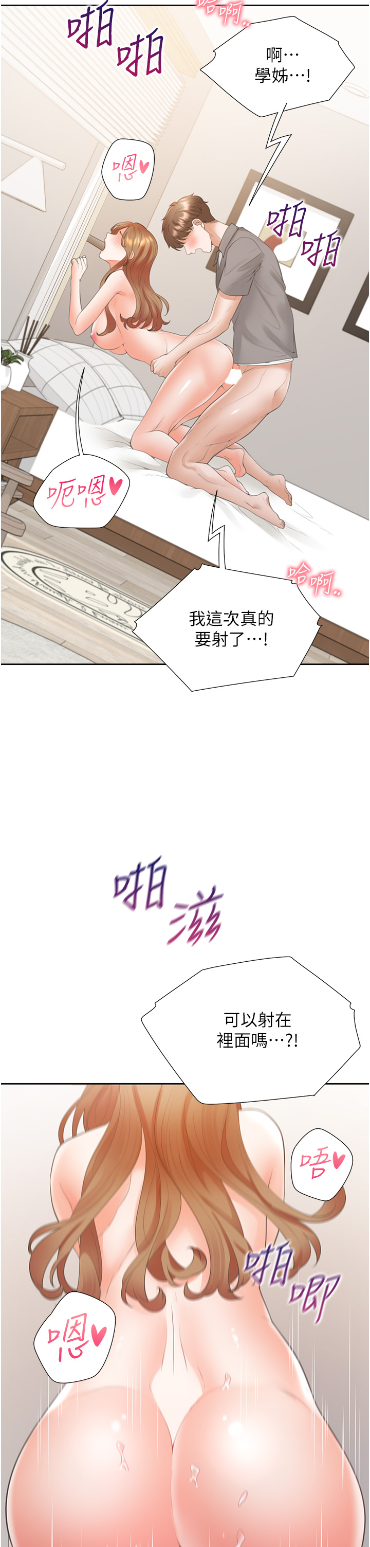 第85話 - 被殘忍揭發的過去