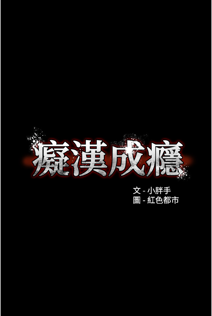 第12話 - 被老師發現了!