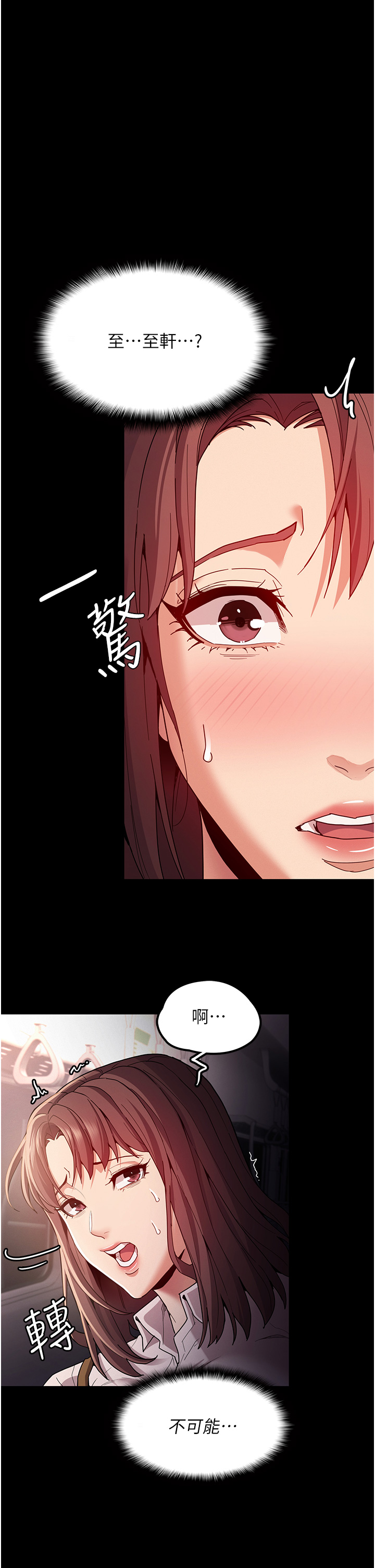 第13話 - 自投羅網的獵物