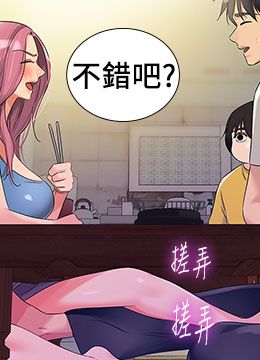 第97話 - 桌底下激烈的性挑釁的封面的封面